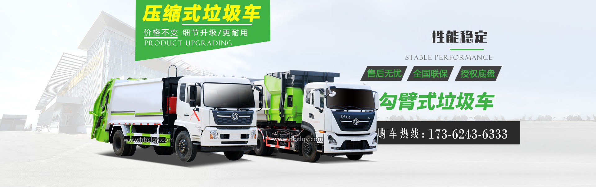 程力專用汽車股份有限公司銷售二十五分公司